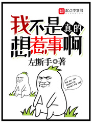 我不是真的想惹事呀454