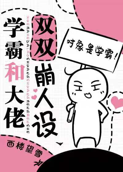 重回我爸的高中时代主角是谁